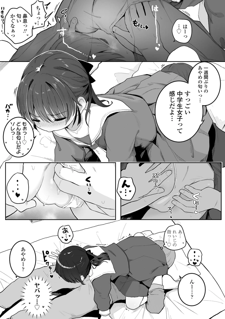 71ページ目