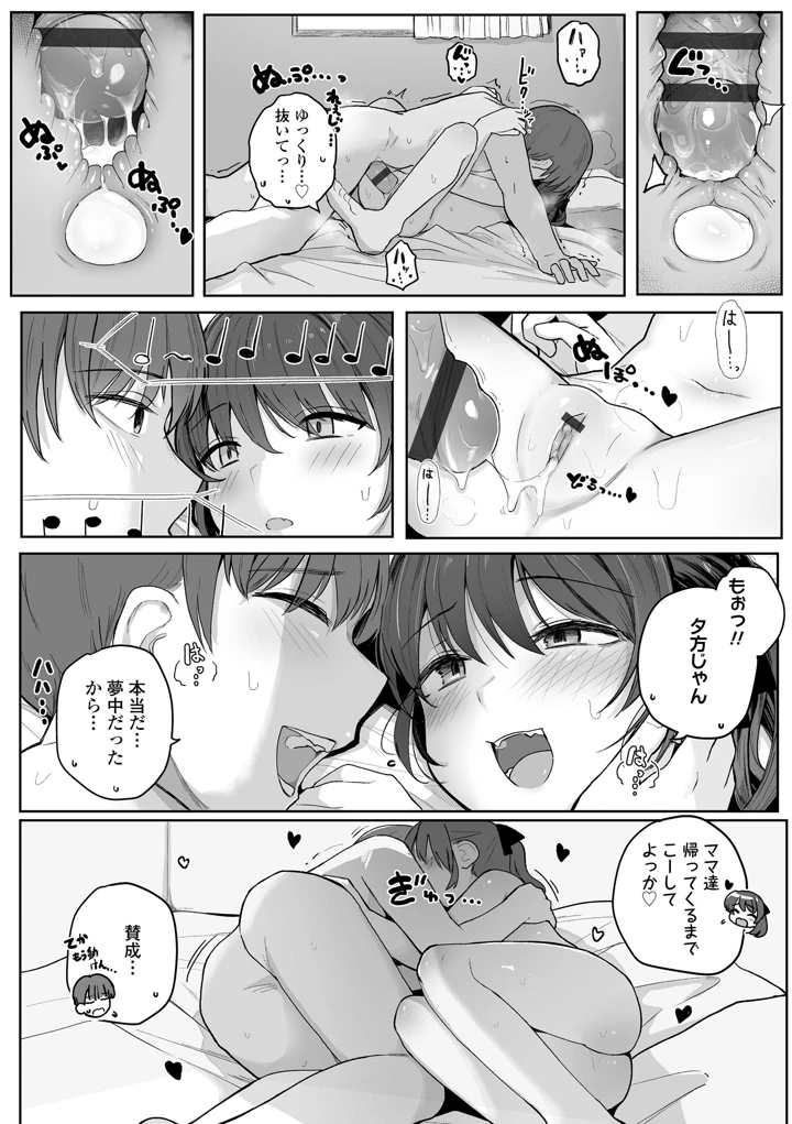 89ページ目