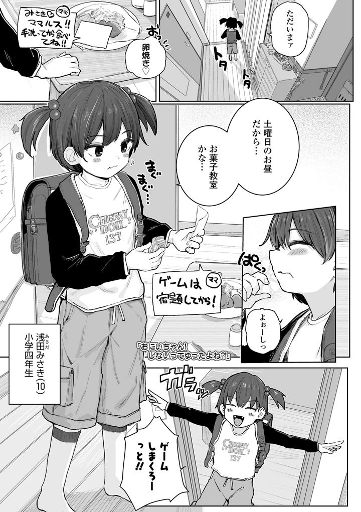 91ページ目