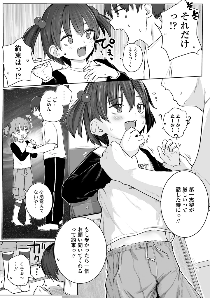 93ページ目