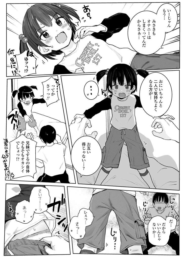 96ページ目