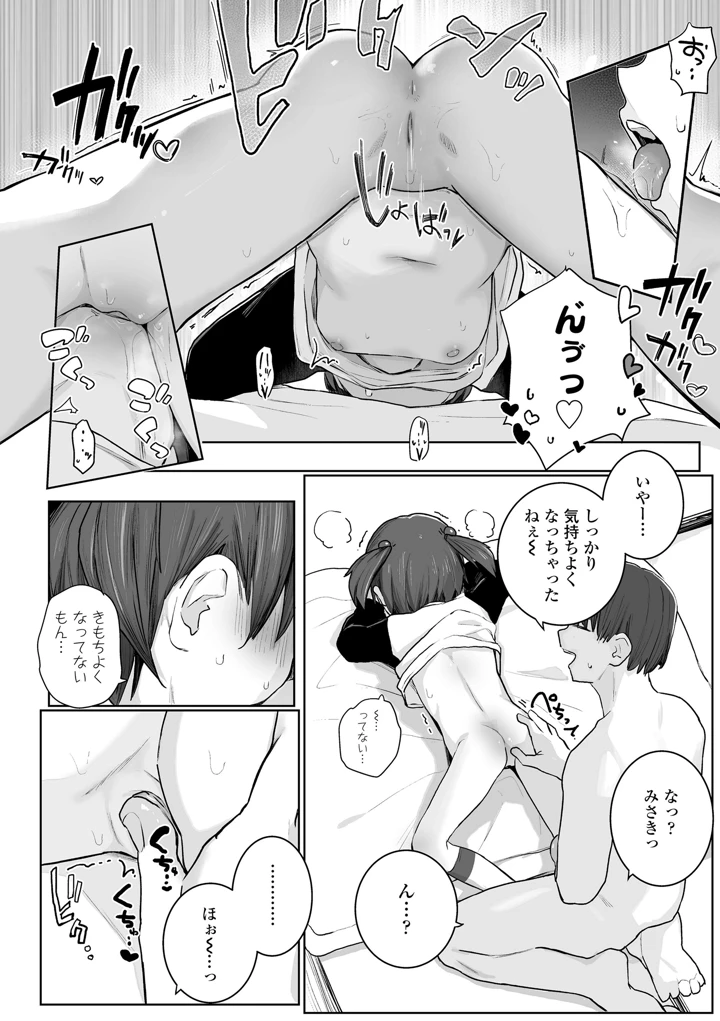 106ページ目