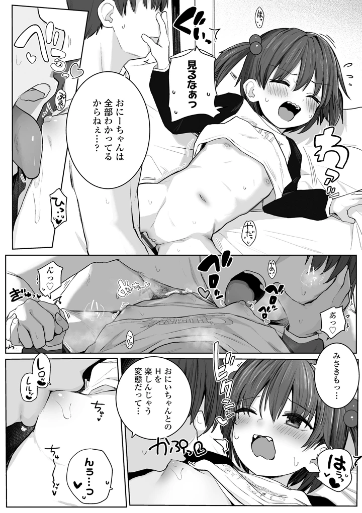 112ページ目