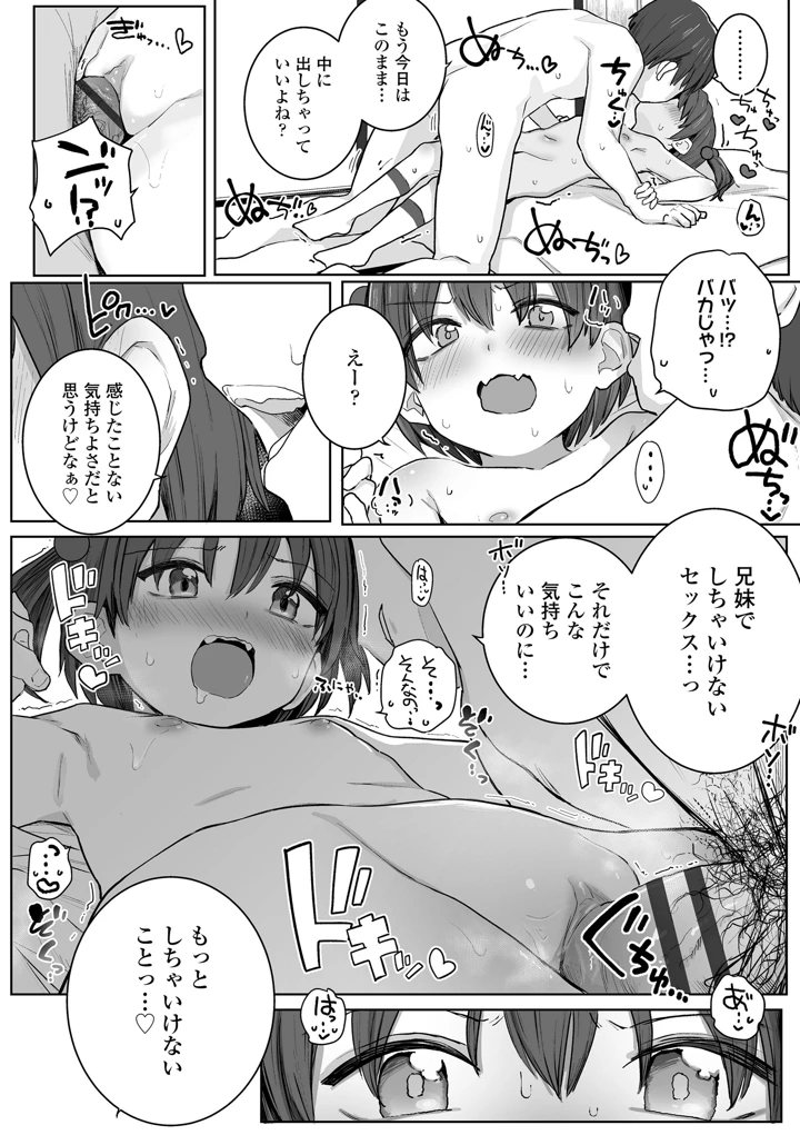 114ページ目