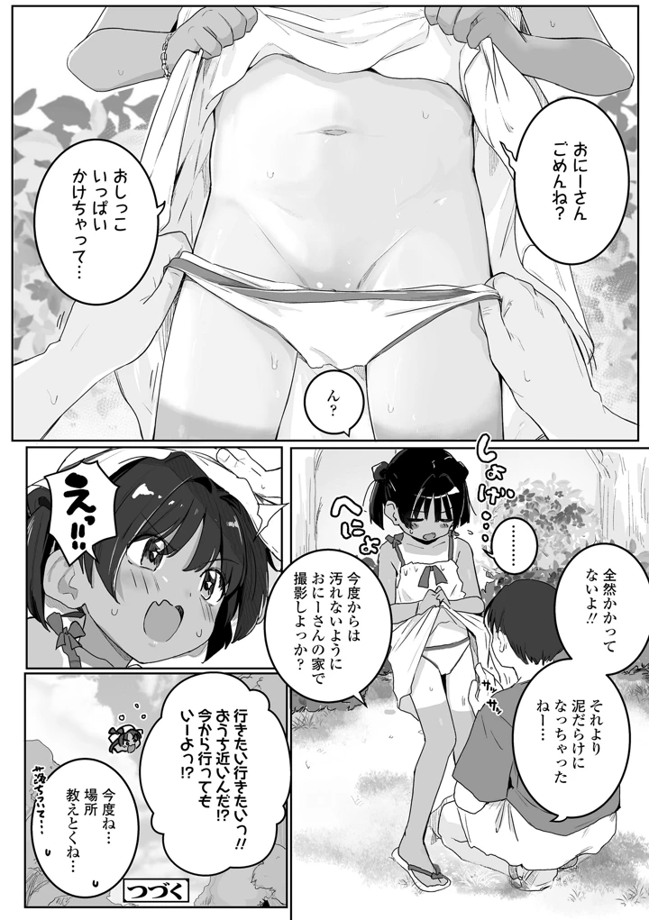 140ページ目
