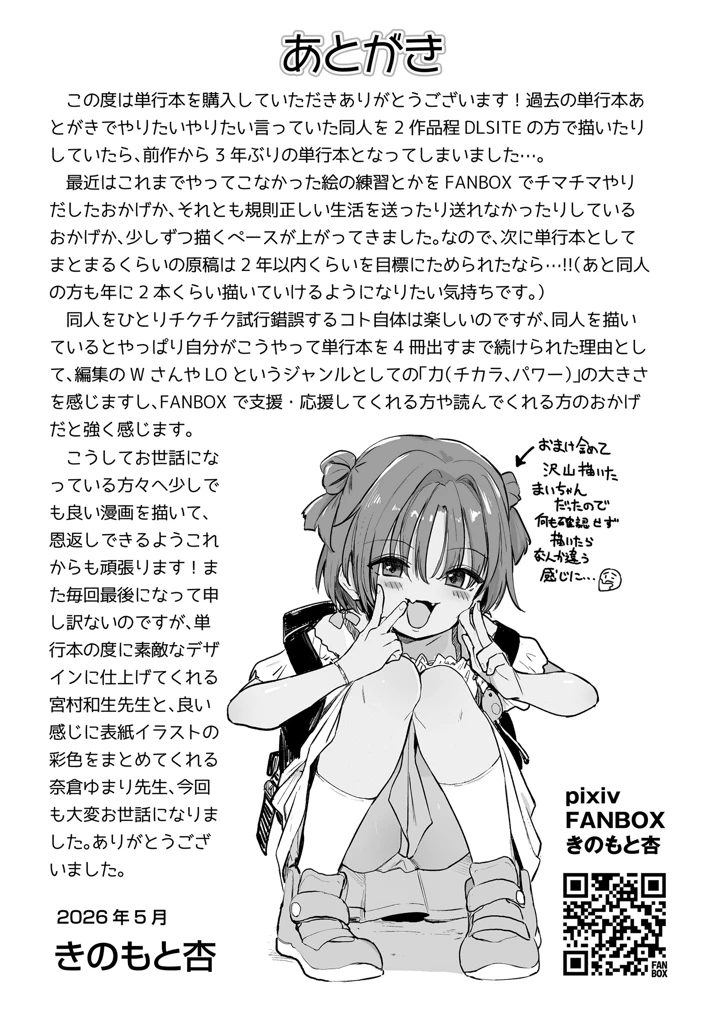 179ページ目