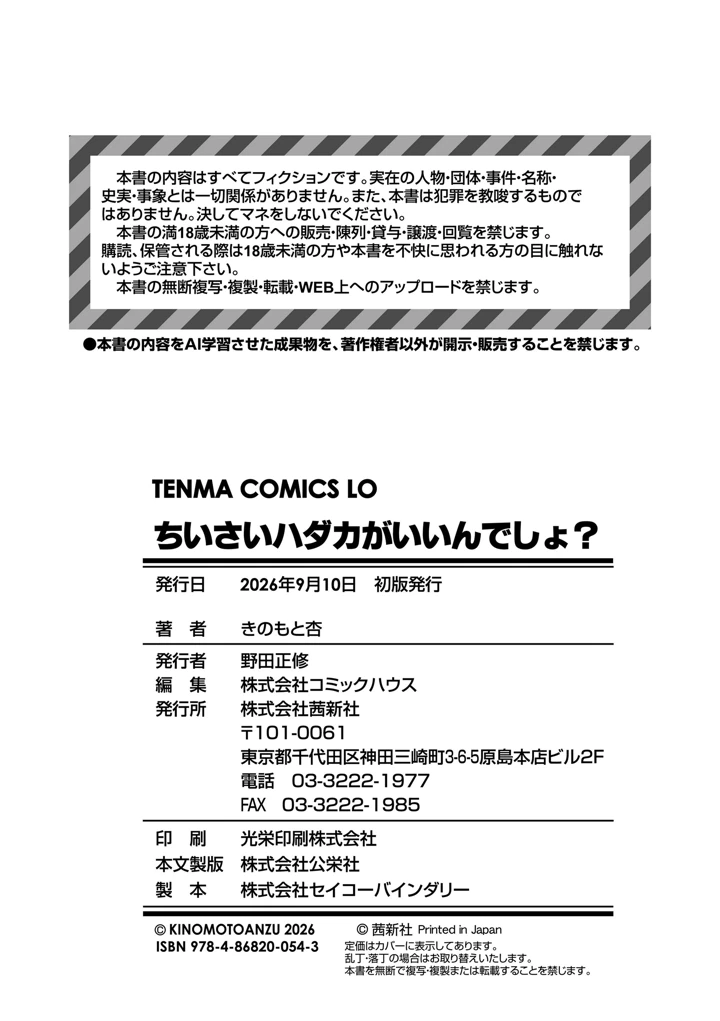 180ページ目