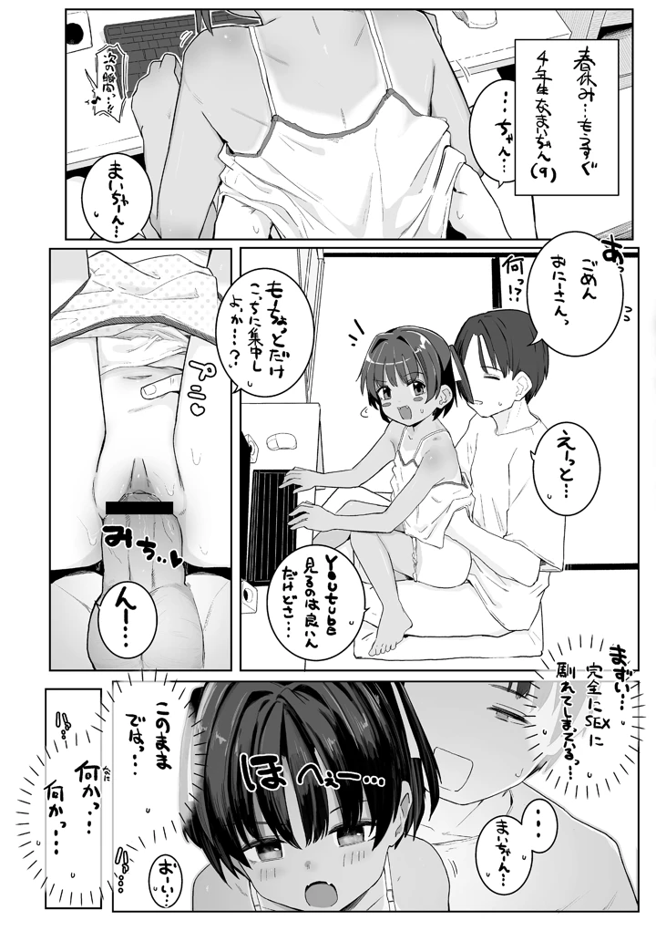 182ページ目