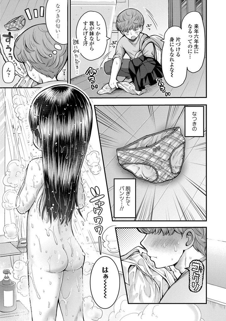 7ページ目