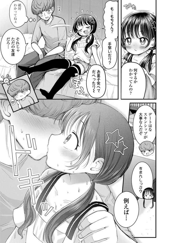 11ページ目