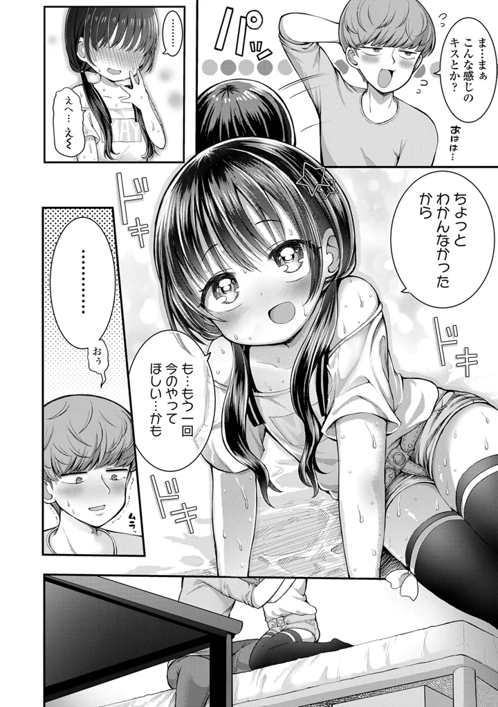 12ページ目