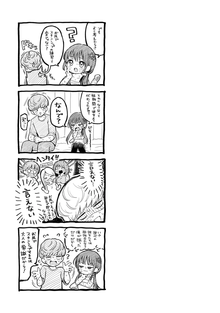 31ページ目