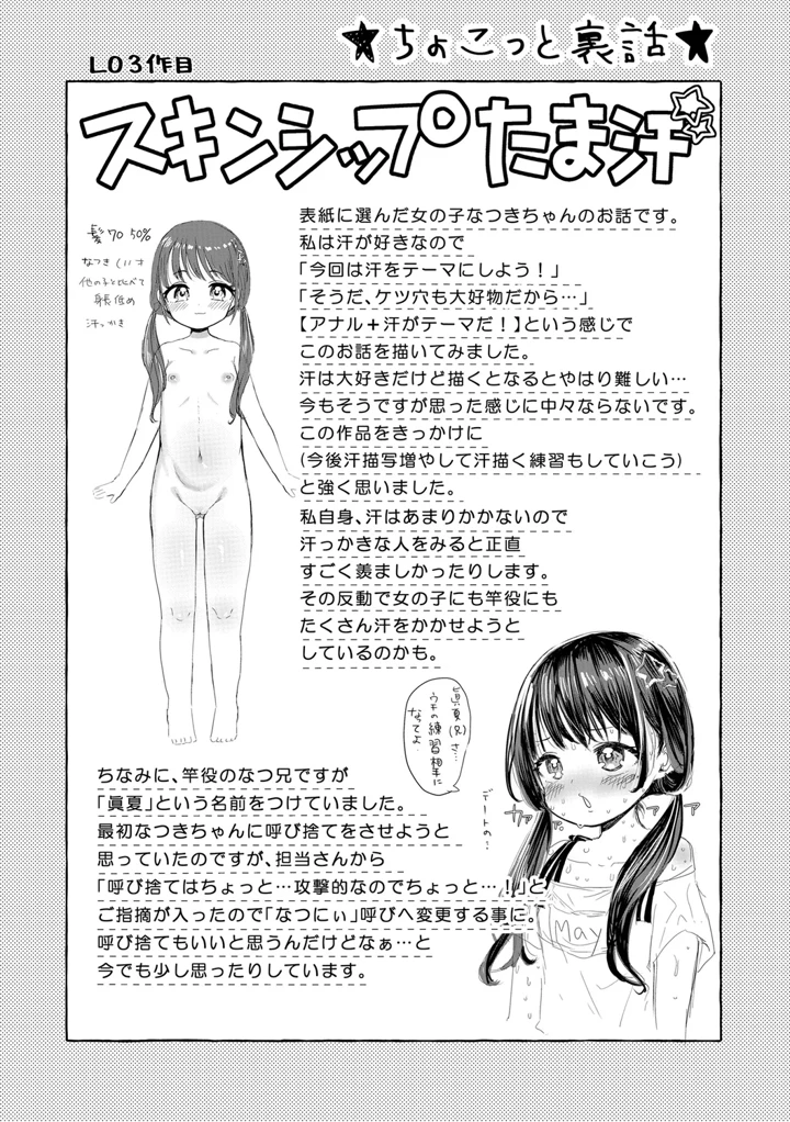 32ページ目