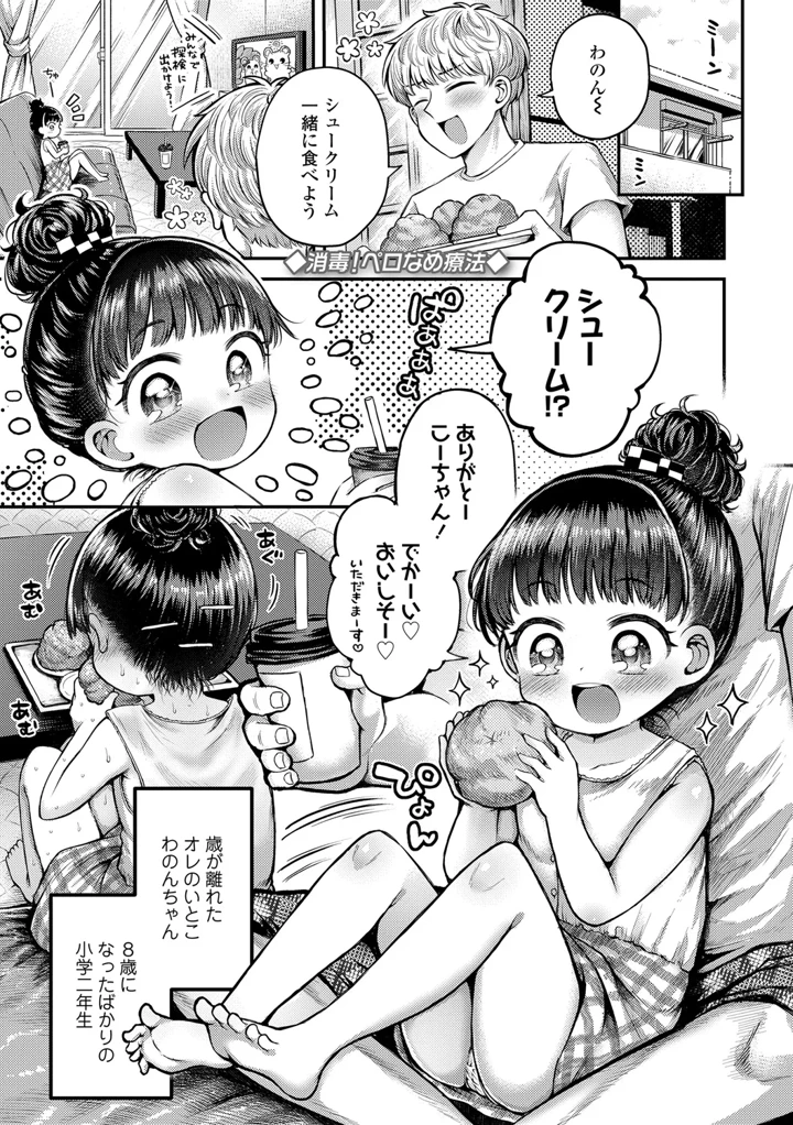 33ページ目
