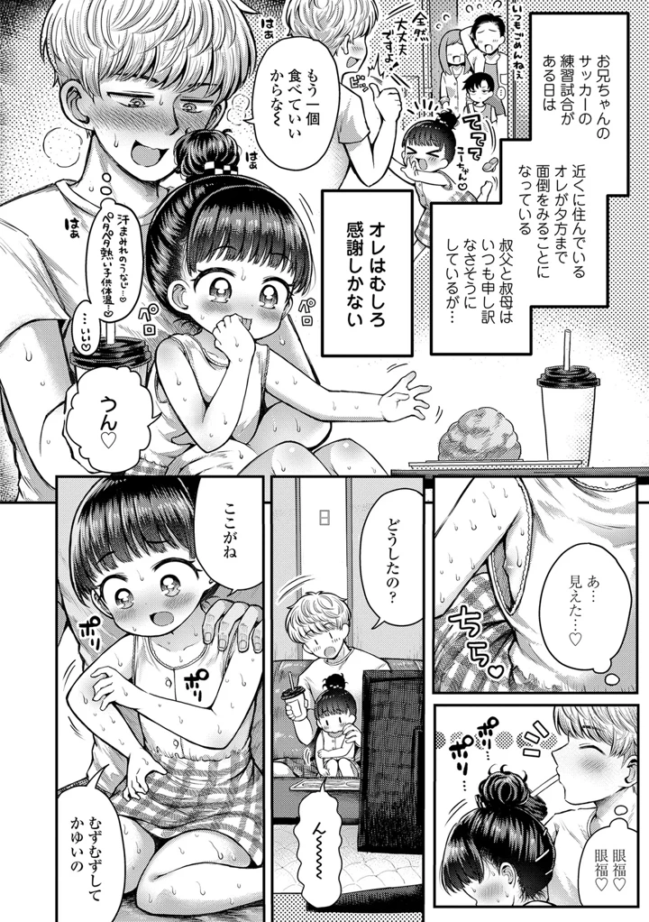 34ページ目