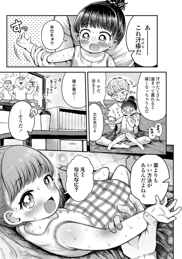 35ページ目