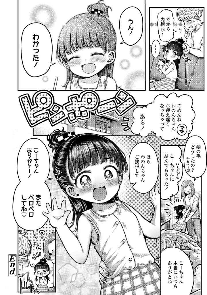 52ページ目