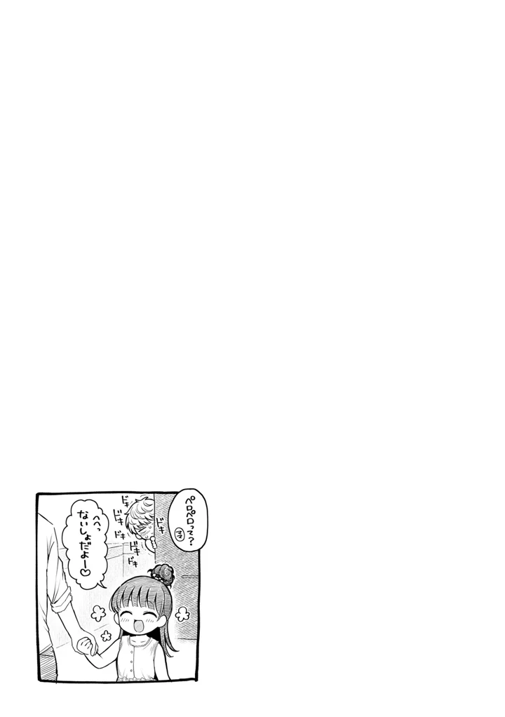 53ページ目