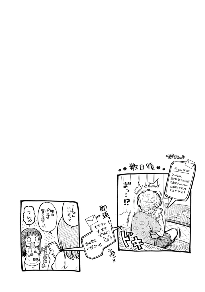 54ページ目