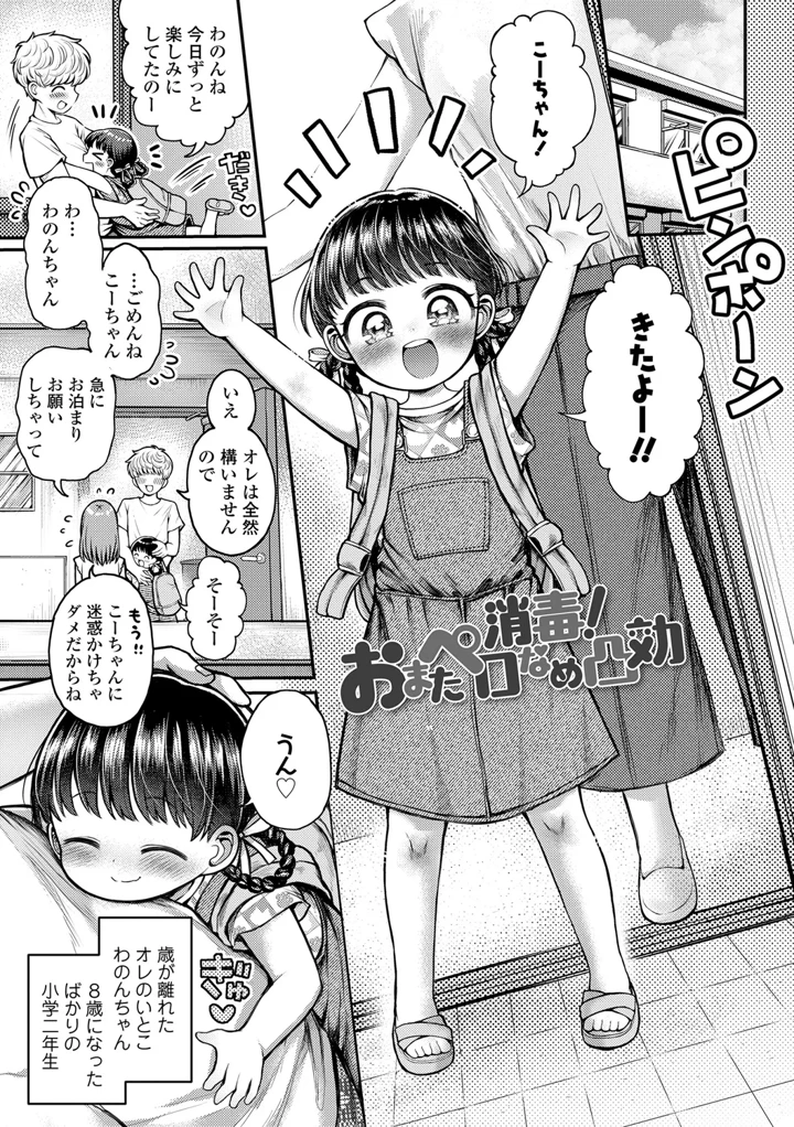 55ページ目