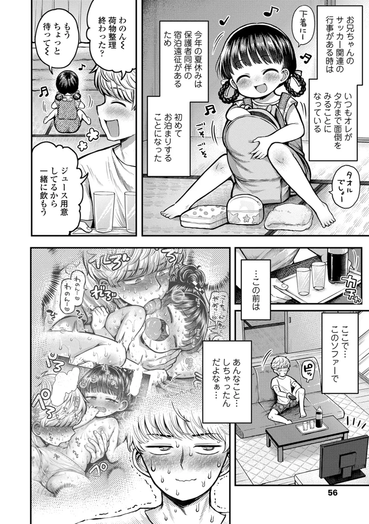 56ページ目