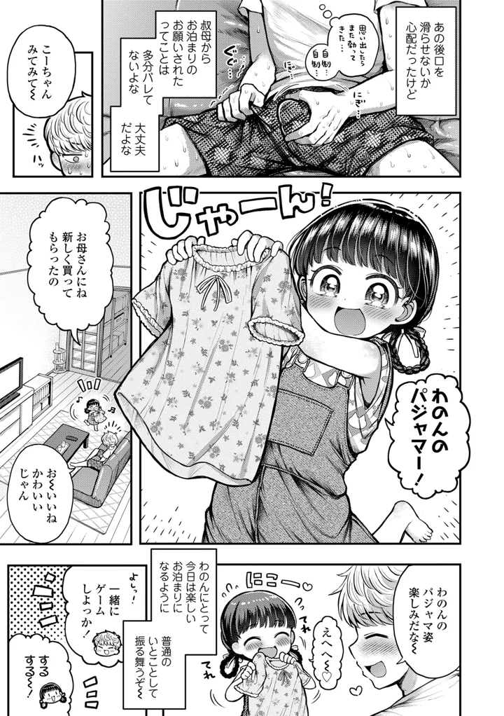 57ページ目