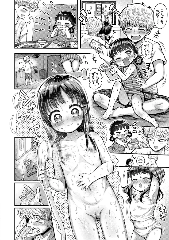 58ページ目