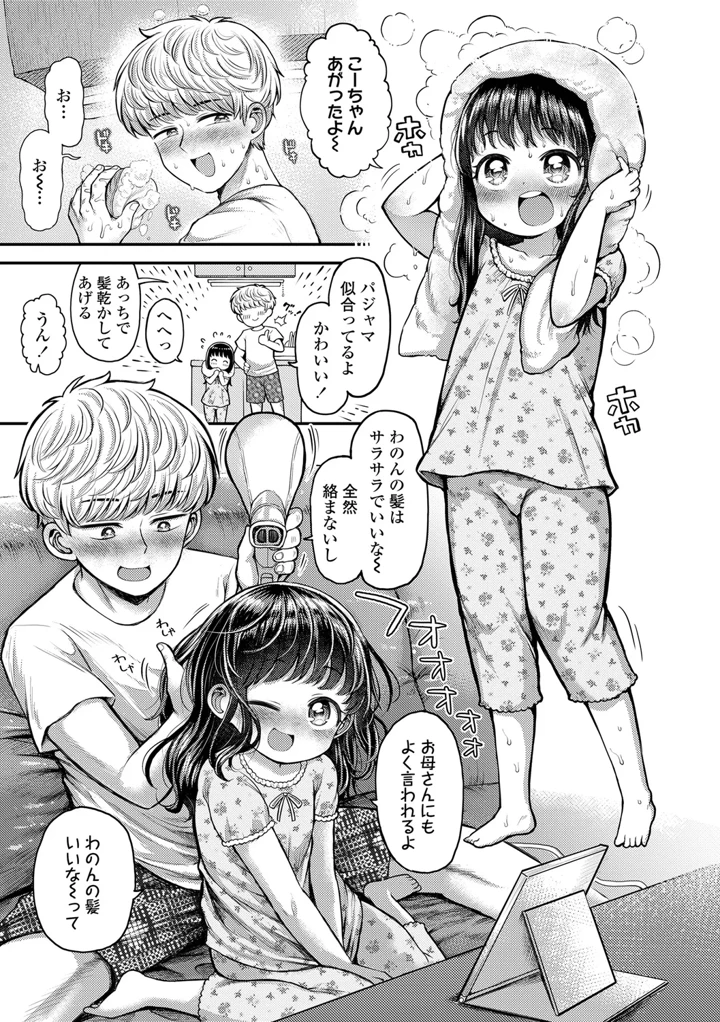 59ページ目