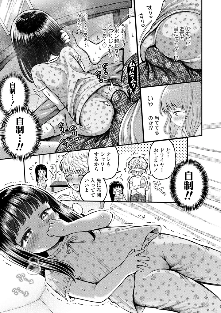 61ページ目