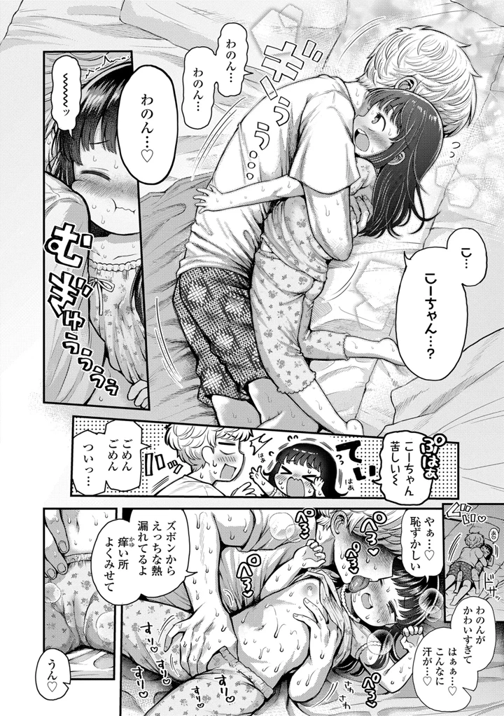 64ページ目