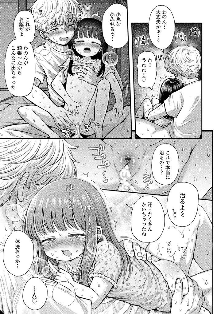 81ページ目