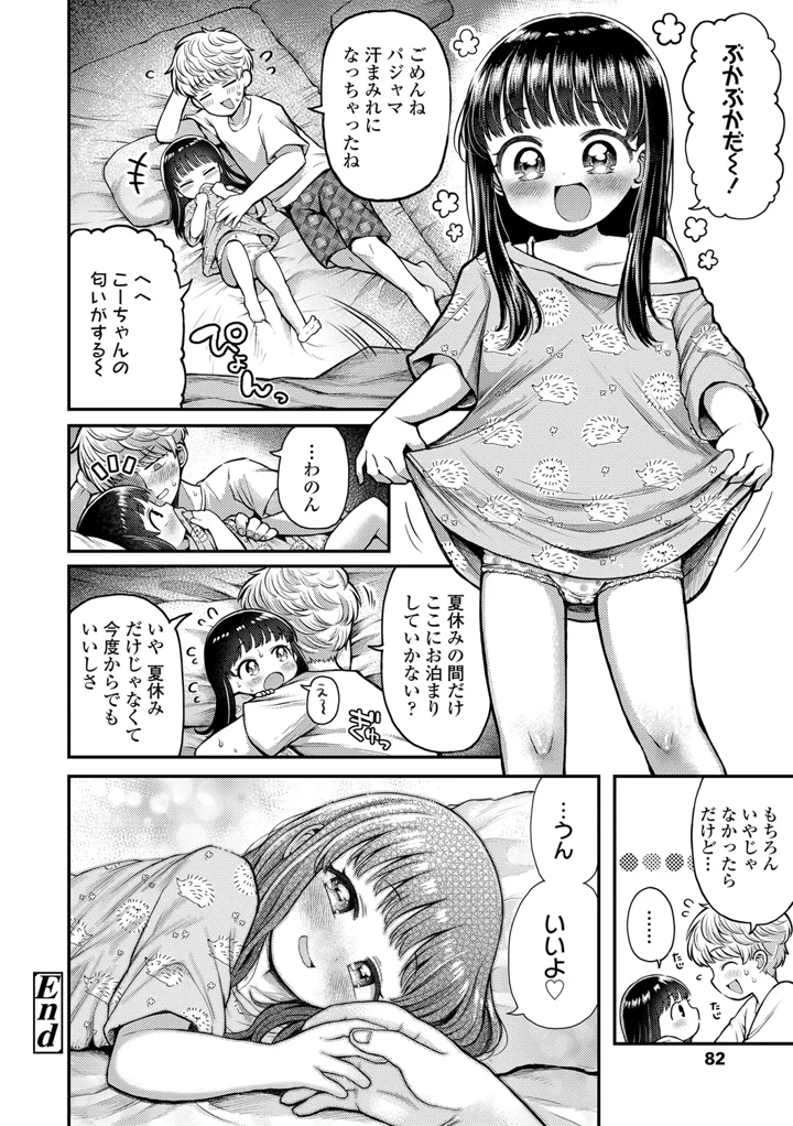82ページ目