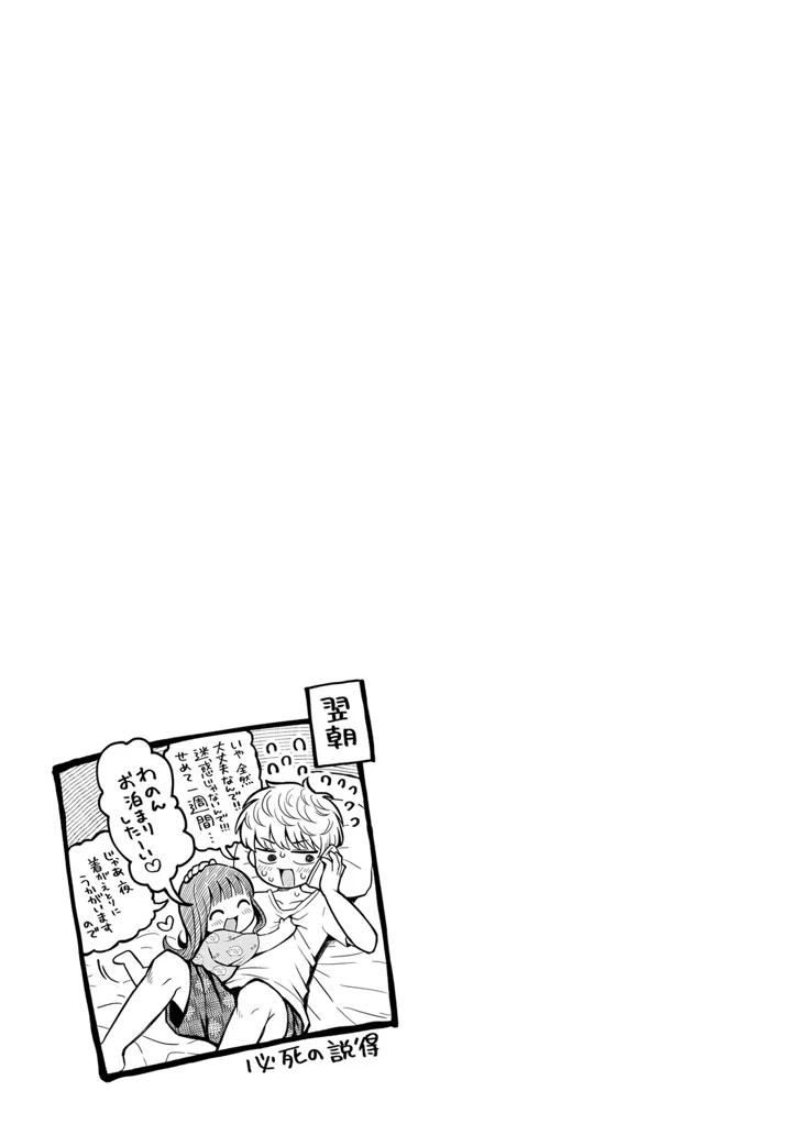 83ページ目