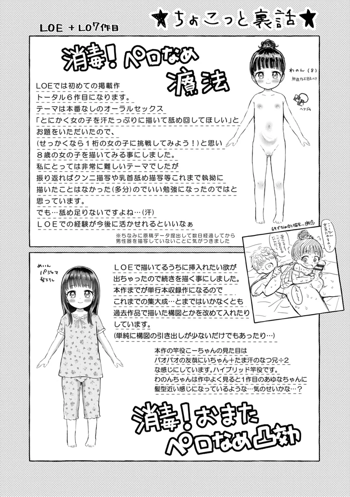 84ページ目
