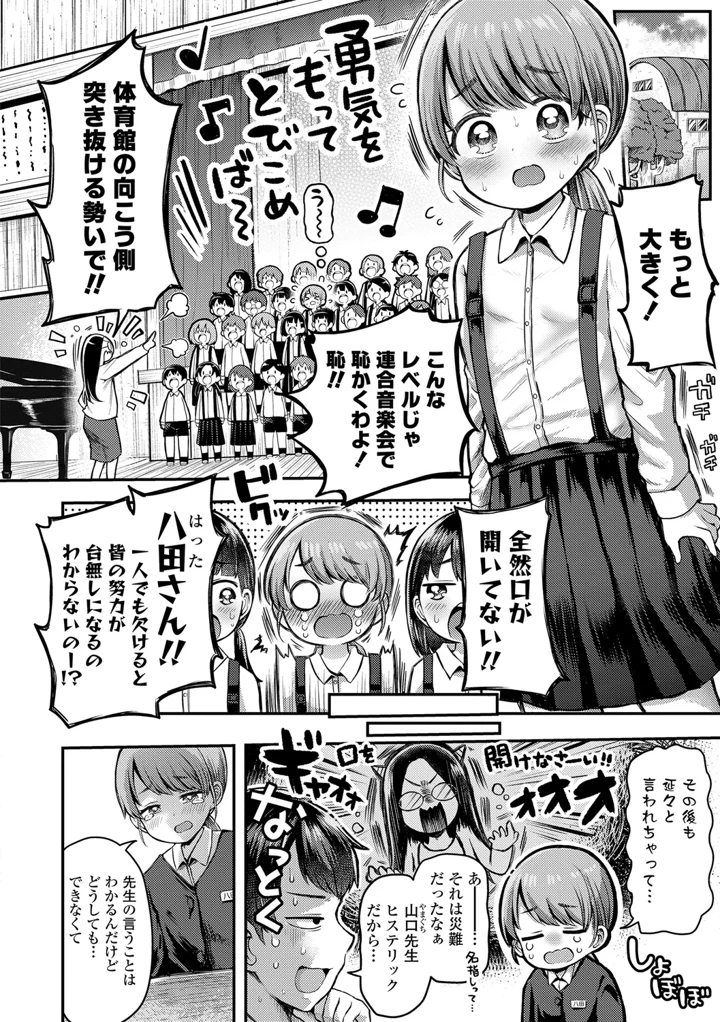 86ページ目