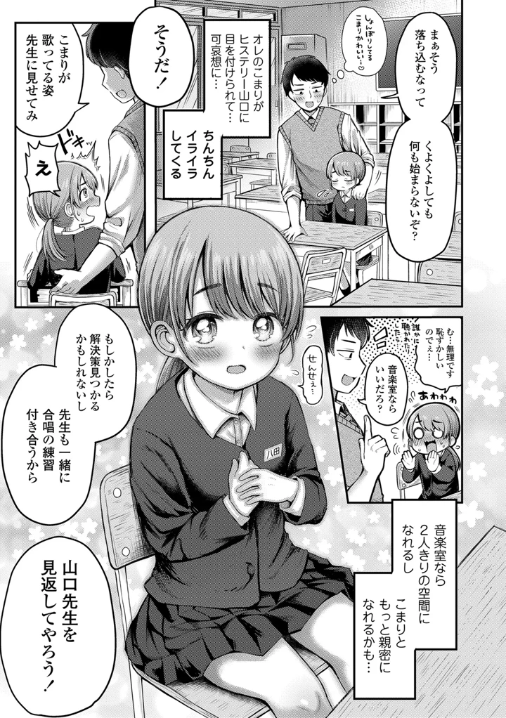 87ページ目
