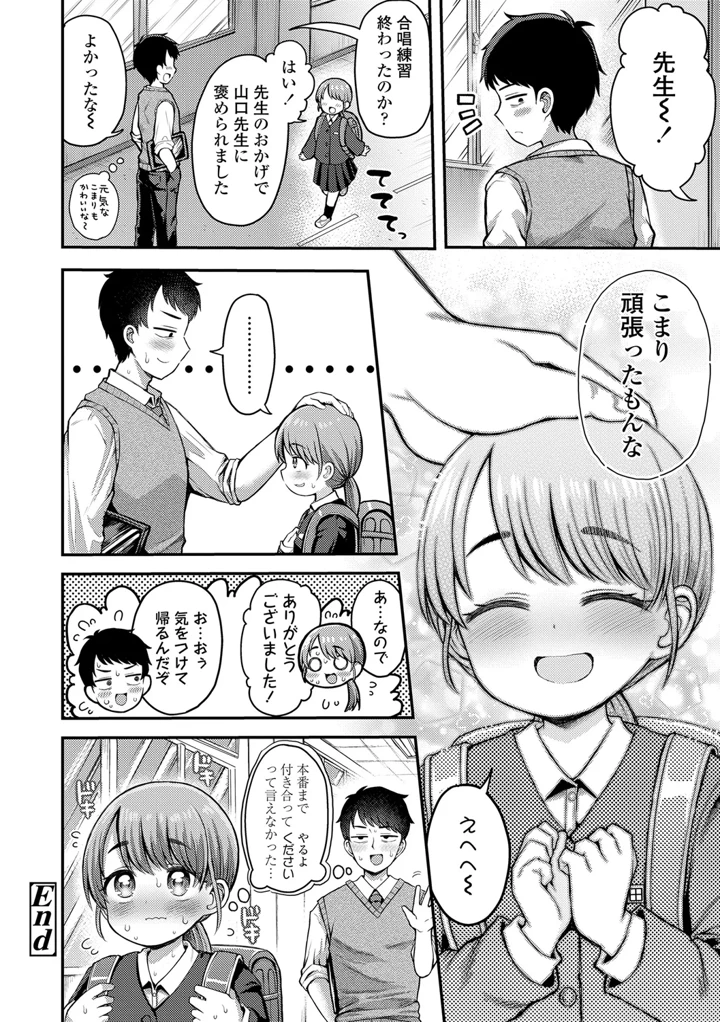 112ページ目