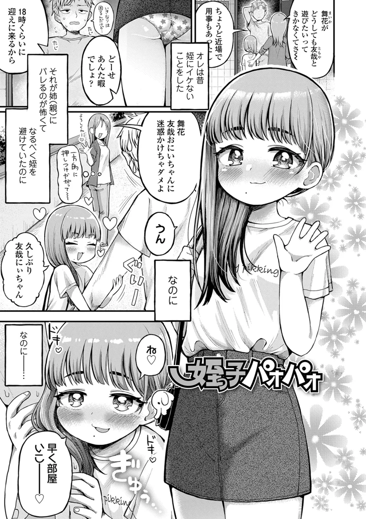 143ページ目