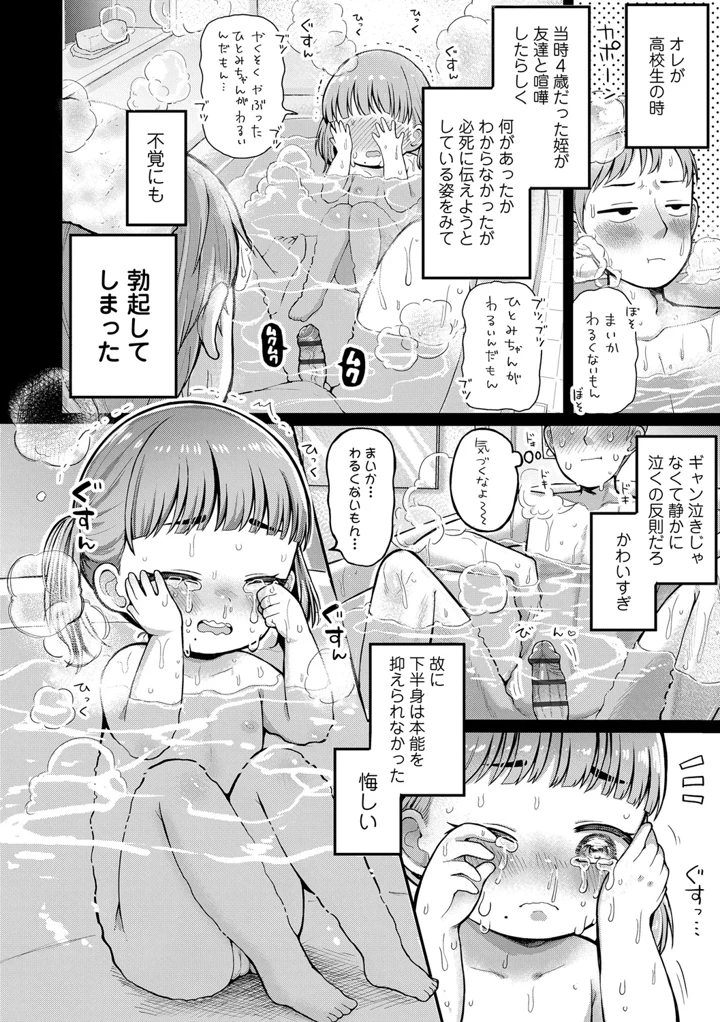 144ページ目