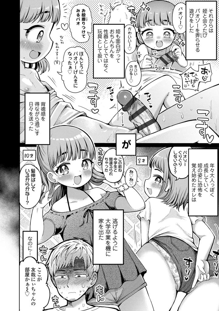 146ページ目