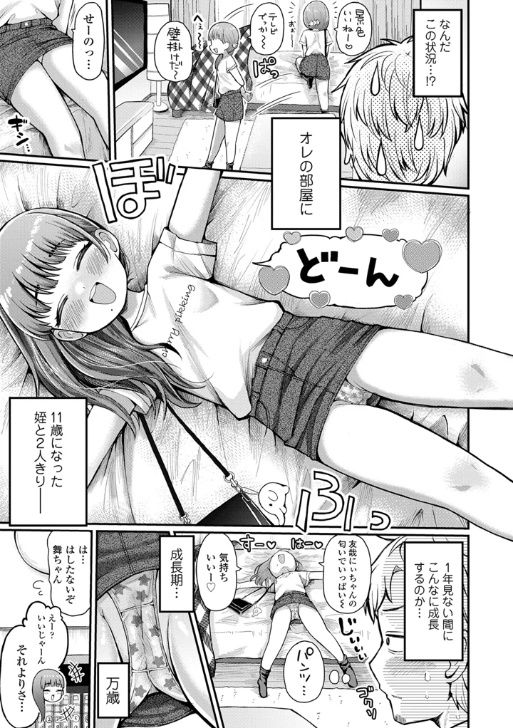 147ページ目