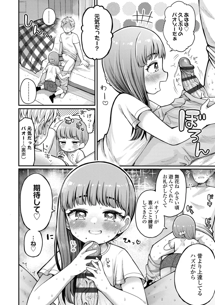 150ページ目