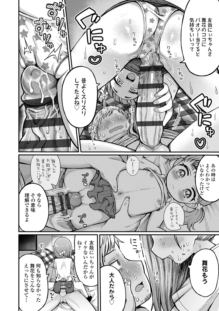 154ページ目