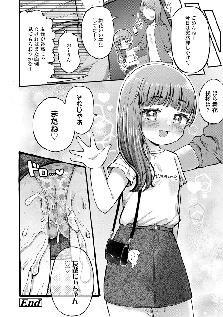 166ページ目