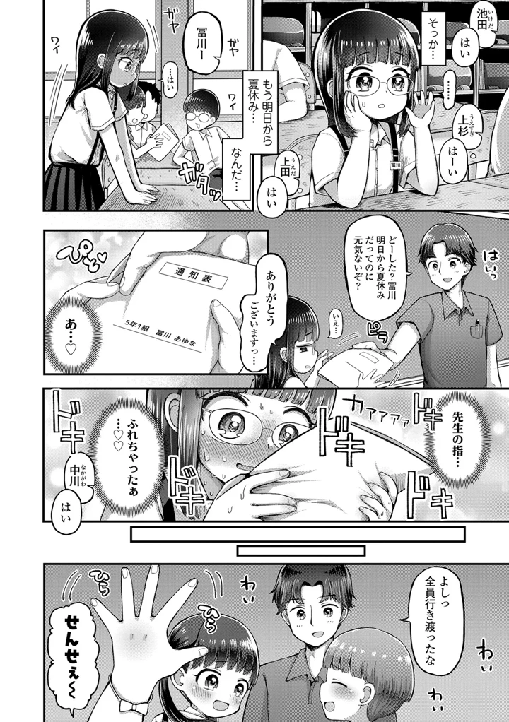 170ページ目