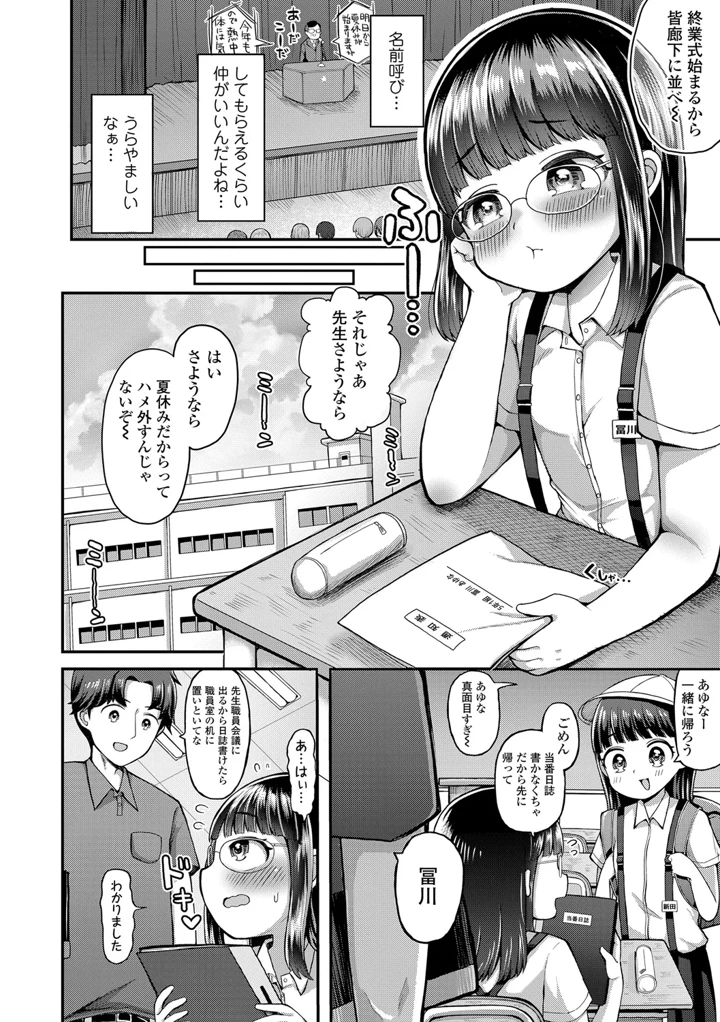 172ページ目