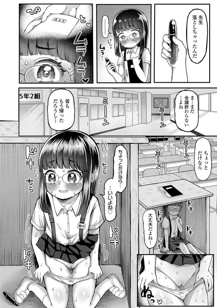 174ページ目