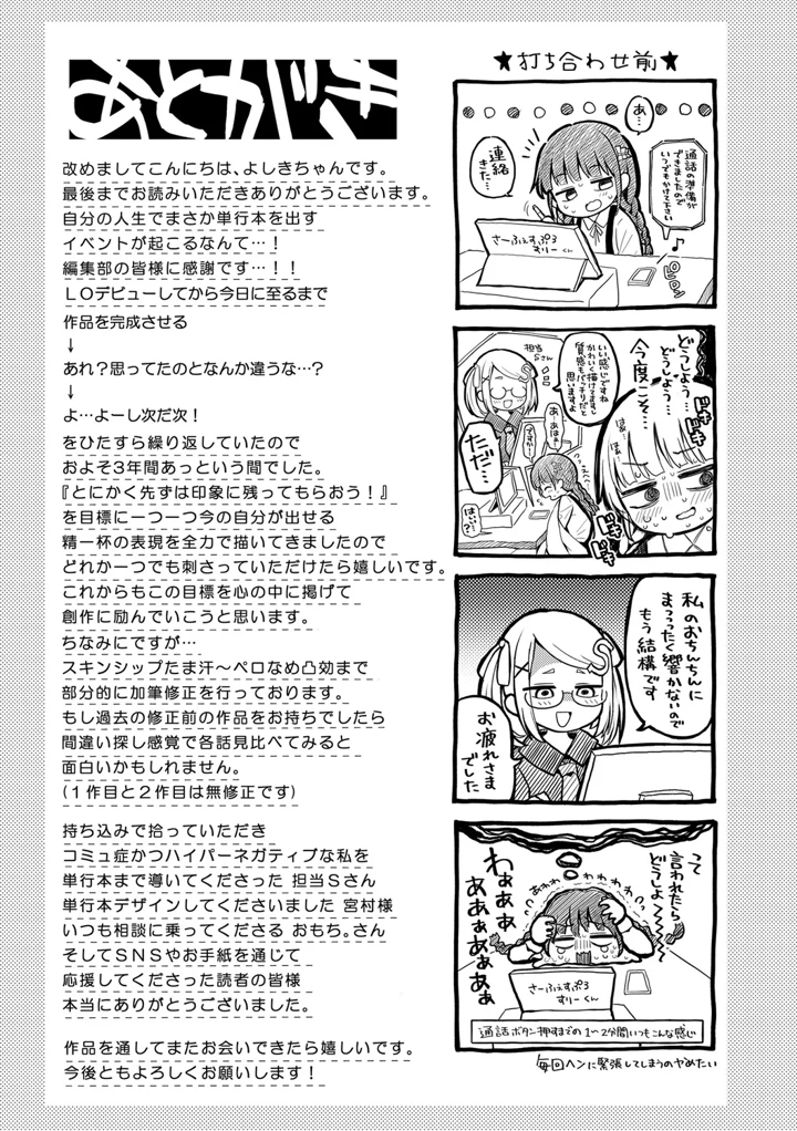 193ページ目