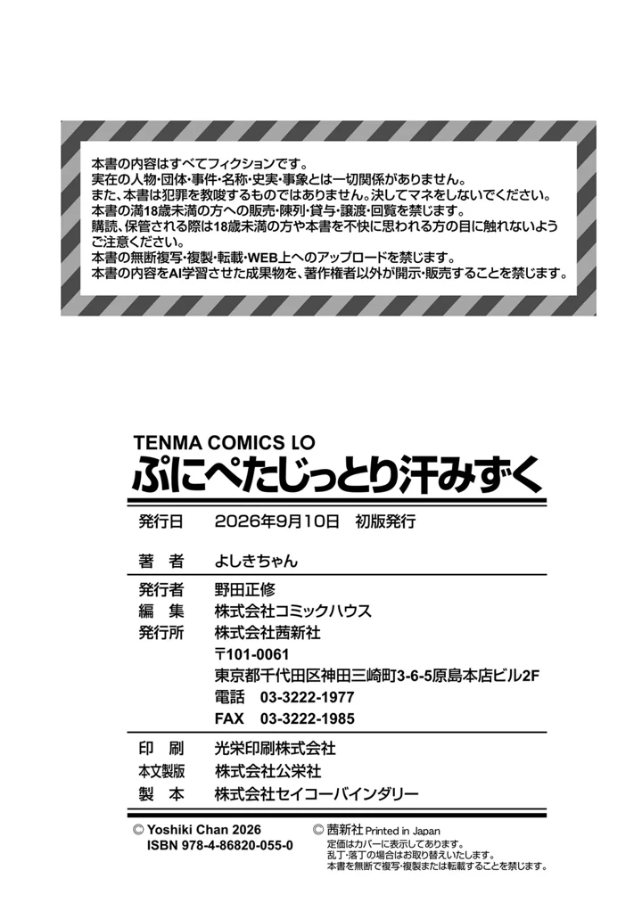 194ページ目