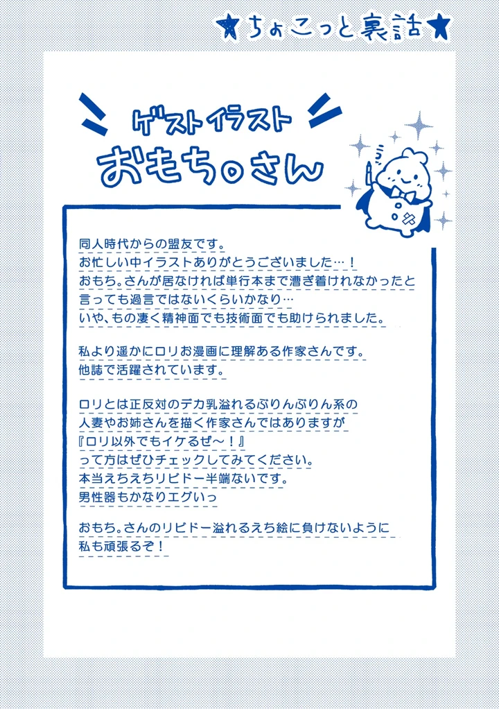 197ページ目